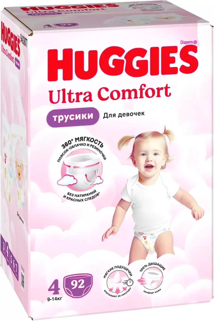 HUGGIES Ultra Comfort Box 4 Girl (92 шт)