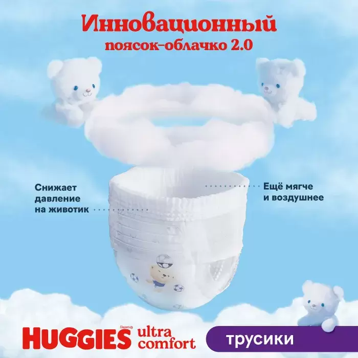 Трусики-подгузники Huggies Ultra Comfort Box Boy 3 (116 шт) фото