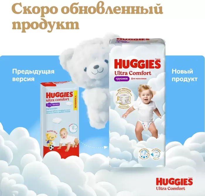 Трусики-подгузники Huggies Ultra Comfort Box Boy 3 (116 шт) фото