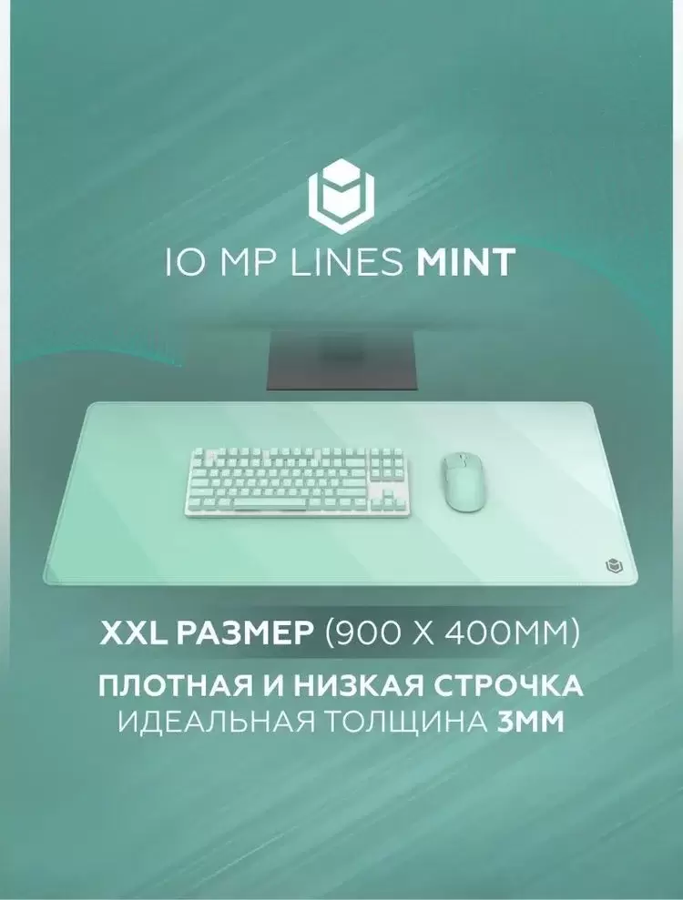 Коврик для стола IO by Red Square MP Mint Lines XL (мятный) фото