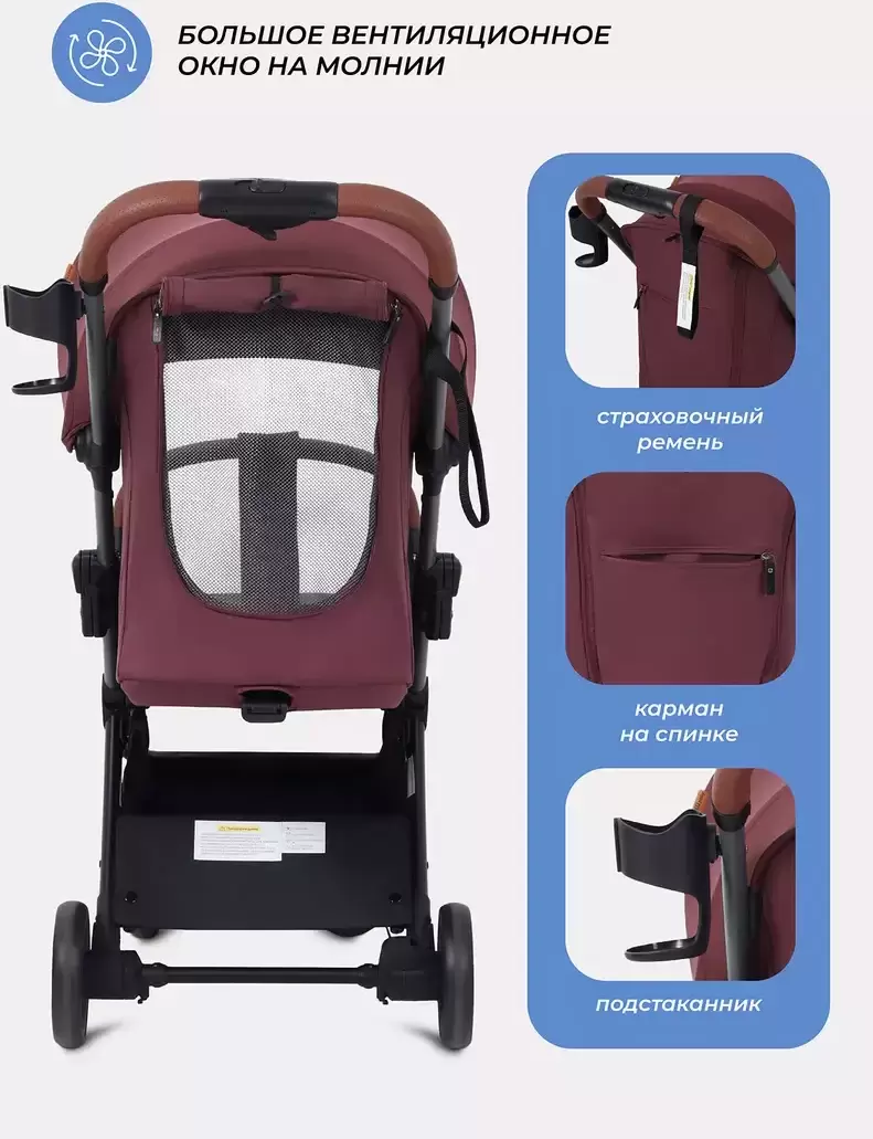 Детская прогулочная коляска MOWbaby Atom / MB200 (Cherry) фото