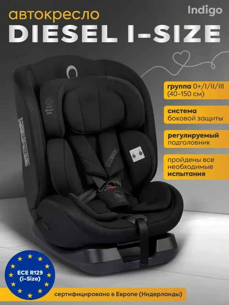 Автокресло INDIGO Diesel I-Size (черный) фото
