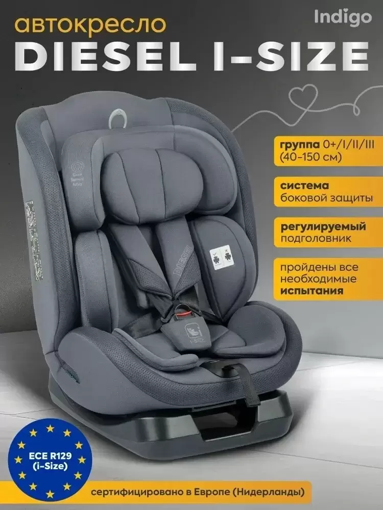 Автокресло INDIGO Diesel I-Size (серый) фото