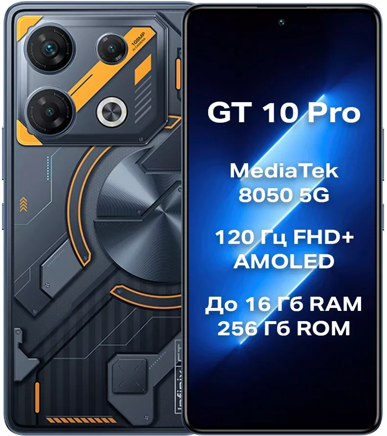 Infinix GT 10 Pro X6739 8GB/256GB (синтетический черный)