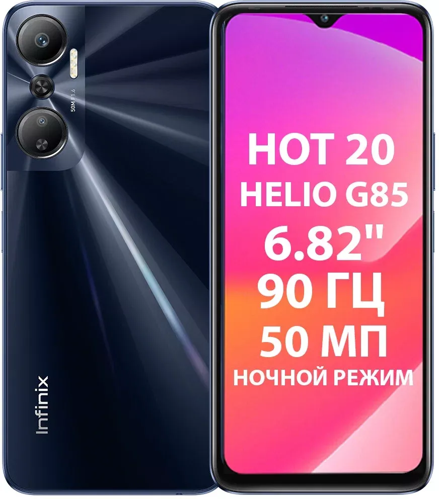 Смартфон Infinix Hot 20 NFC 6GB/128GB (экстремальный черный) купить  недорого в Минске, цены – Shop.by