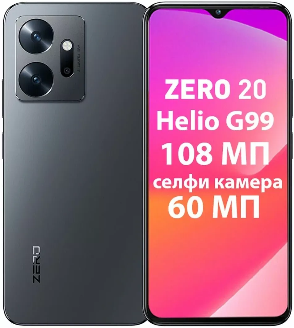 Смартфон Infinix Zero 20 X6821 8GB/256GB (серый) купить недорого в Минске,  цены – Shop.by