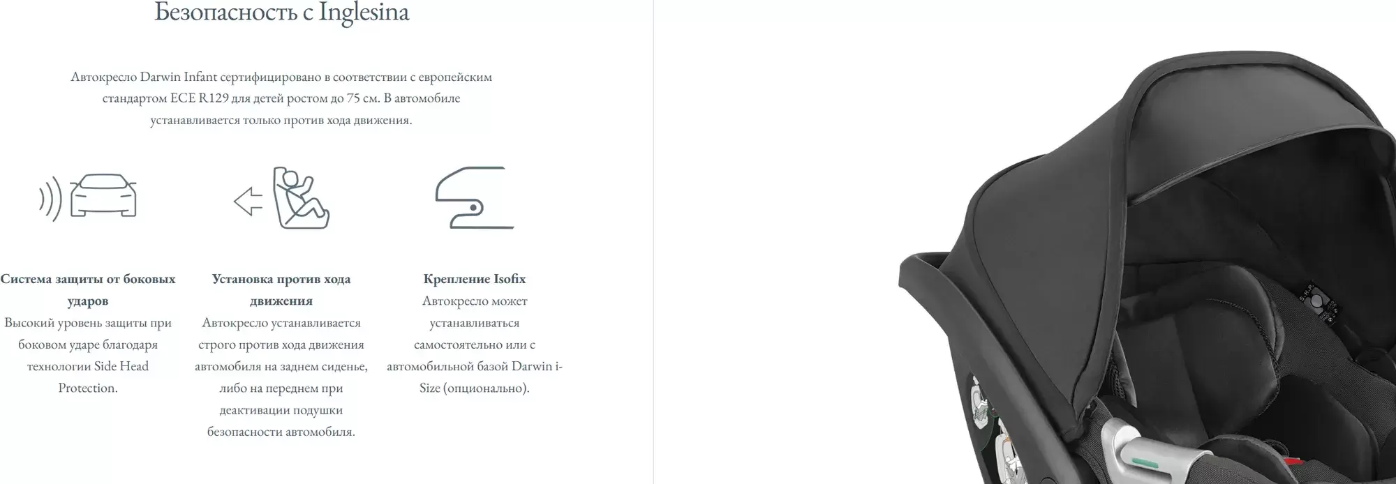 Детское автокресло Inglesina Darwin Infant / AV51S0UPB (Upper black) фото