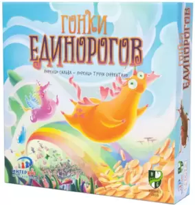 Настольная игра ИнтерХит Гонки Единорогов UFE03-2108 фото