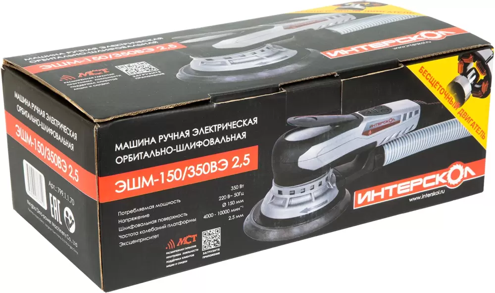 Эксцентриковая шлифовальная машина Интерскол ЭШМ-150/350ВЭ (799.1.1.70) фото