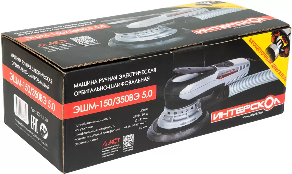 Эксцентриковая шлифовальная машина Интерскол ЭШМ-150/350ВЭ (800.1.1.70) фото