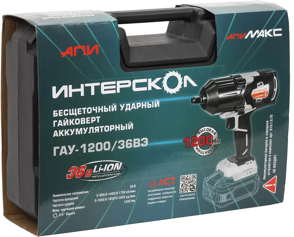 Гайковерт Интерскол ГАУ-1200/36ВЭ (819.1.0.70) фото 4