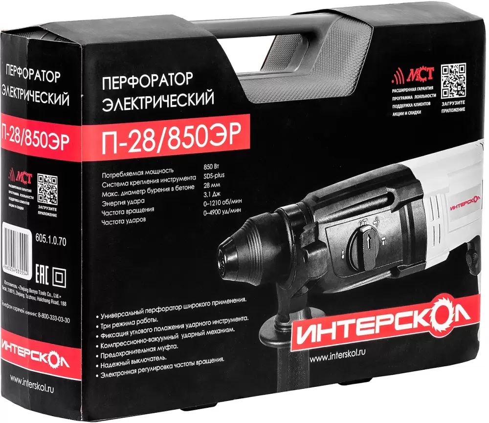 Перфоратор Интерскол П-28/850ЭР фото