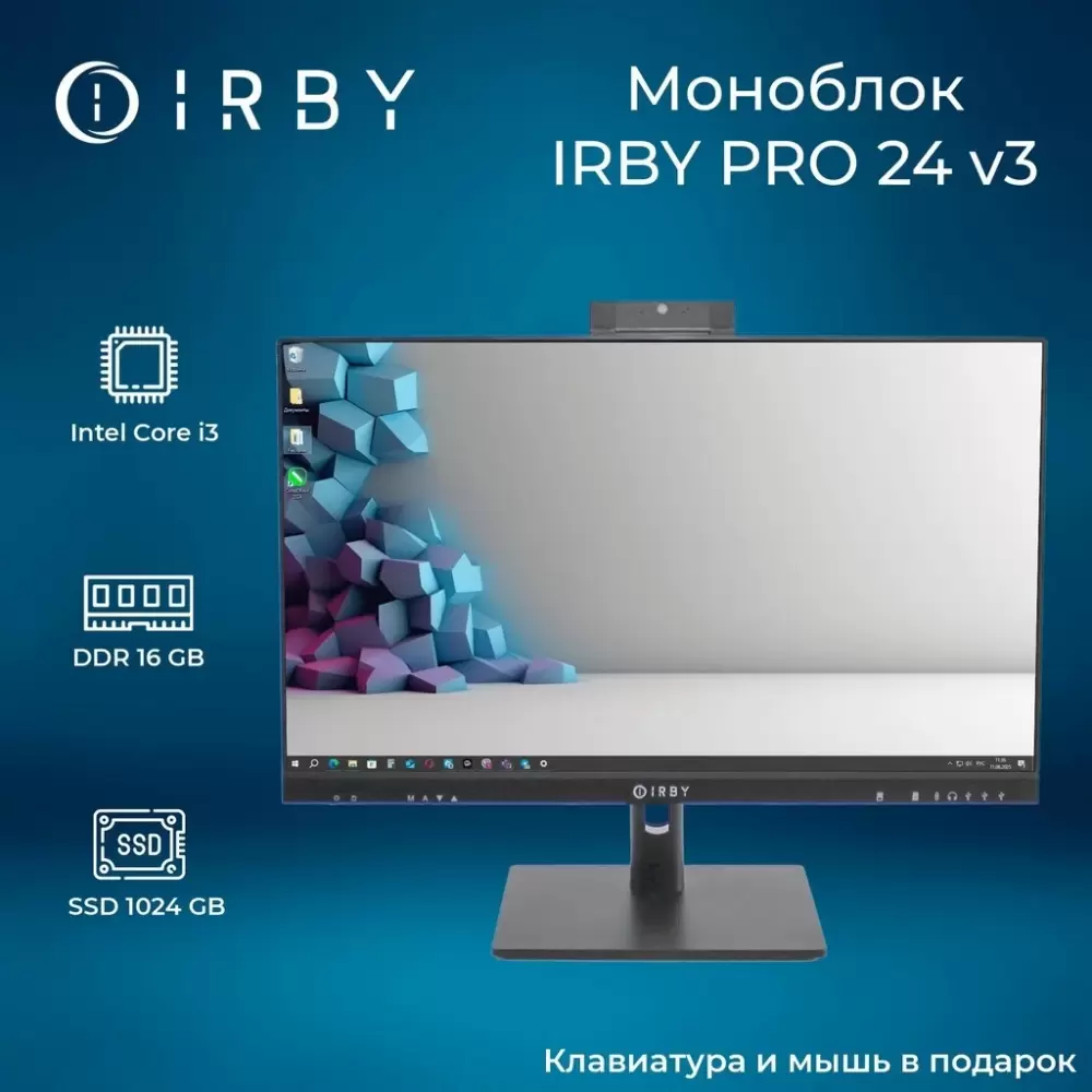 Моноблок IRBY Pro 24 V3-B-i3121-8-1000-1-N-H610-012 фото 3
