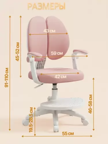 Детское кресло Jiqiao DE2022P (розовое) фото