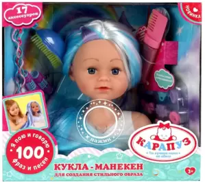 Игрушечный манекен стилиста Карапуз Y40895-HS-22-RU