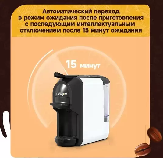 Капсульная кофеварка KaringBee ST-510 (белый) фото 4