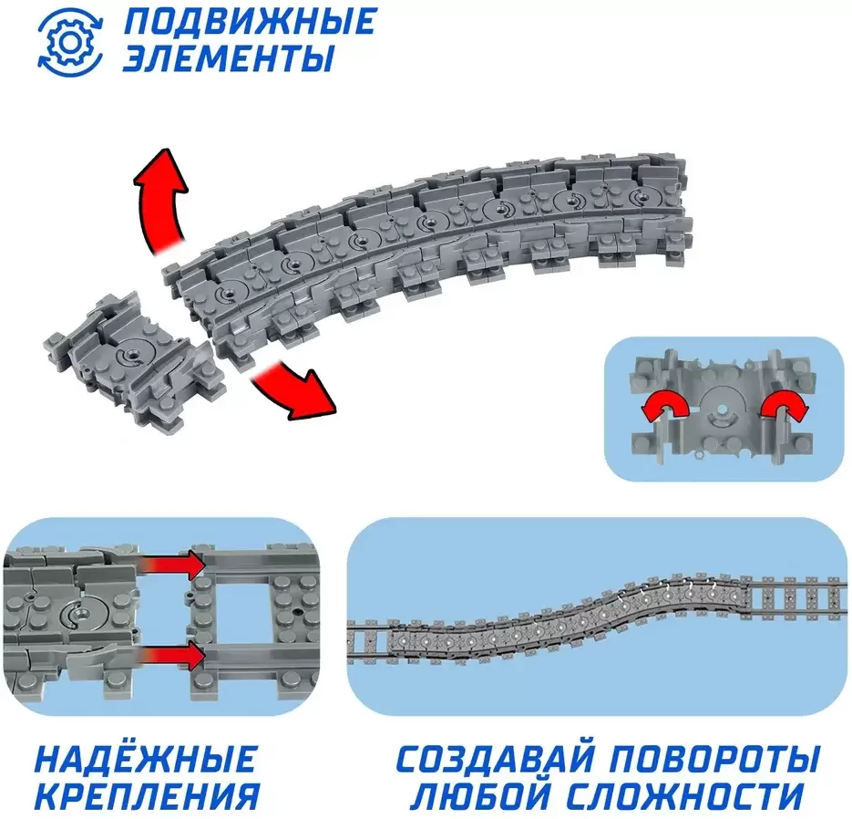 Конструктор Kazi ЖД Рельсы KY98215-2 / 9275075 фото