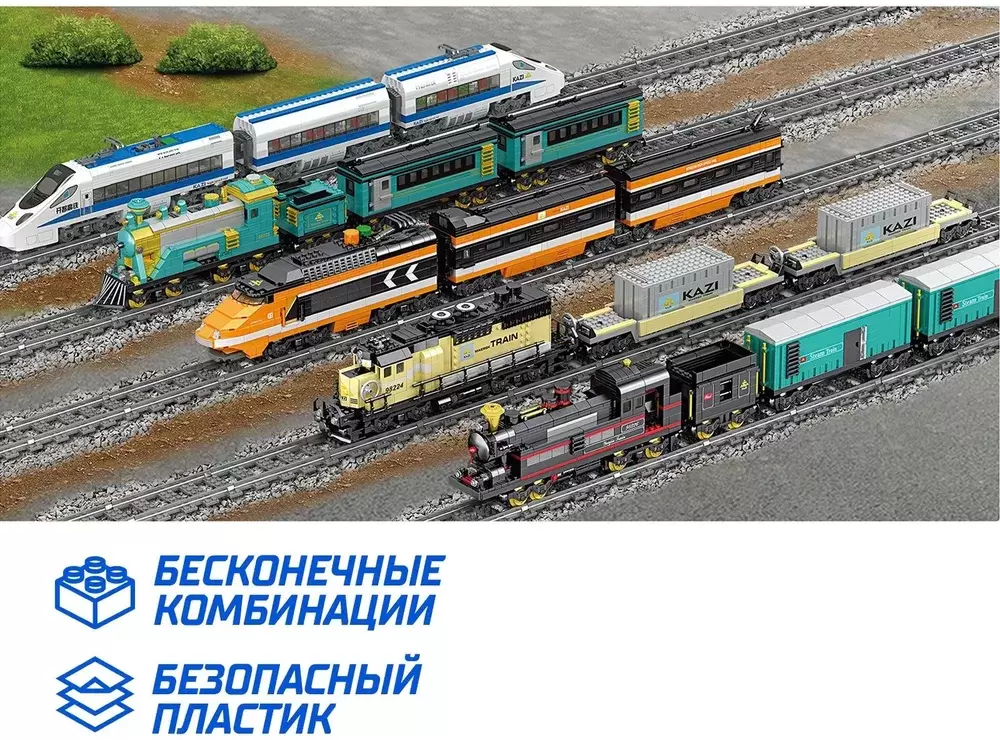 Конструктор Kazi ЖД Рельсы KY98215-2 / 9275075 фото