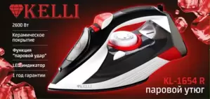 Kelli KL-1654R