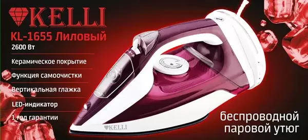 Kelli KL-1655 (лиловый)