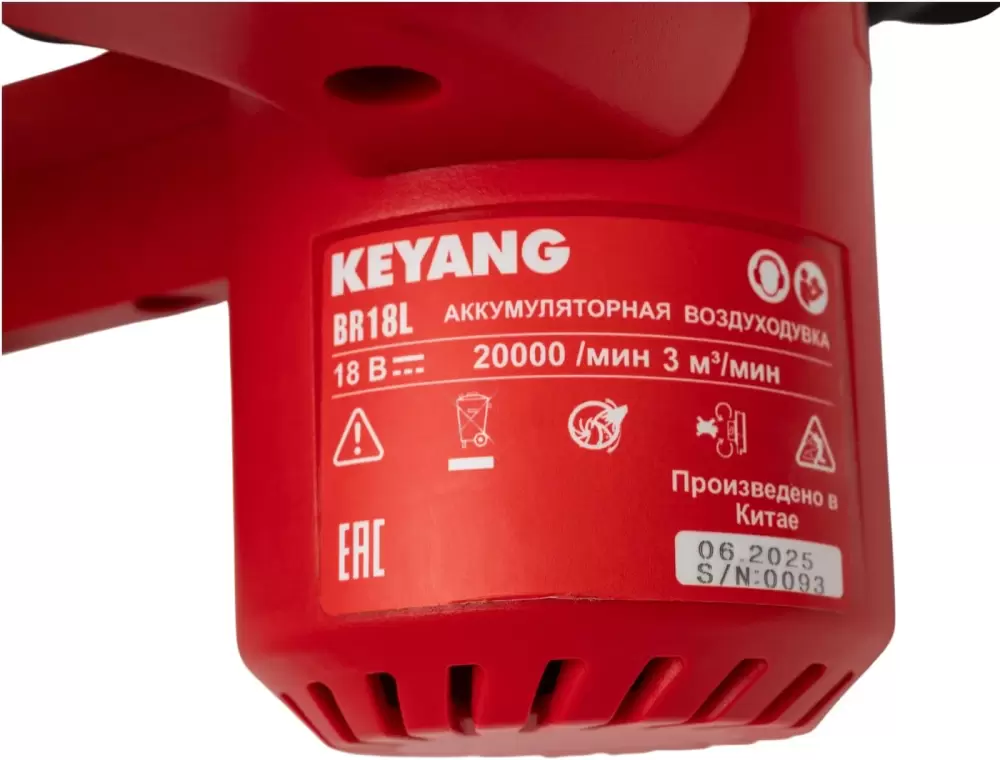 Воздуходувка Keyang BR18L (без АКБ) фото 3