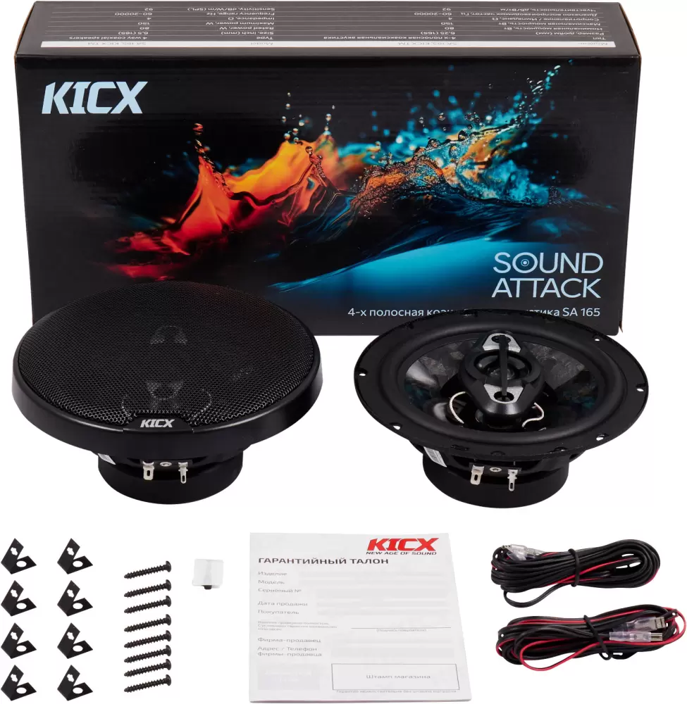 Автоакустика Kicx SA 165 фото 6
