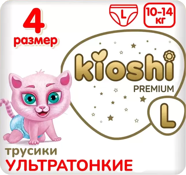 Kioshi Premium Ультратонкие L 10-14 кг (68 шт)