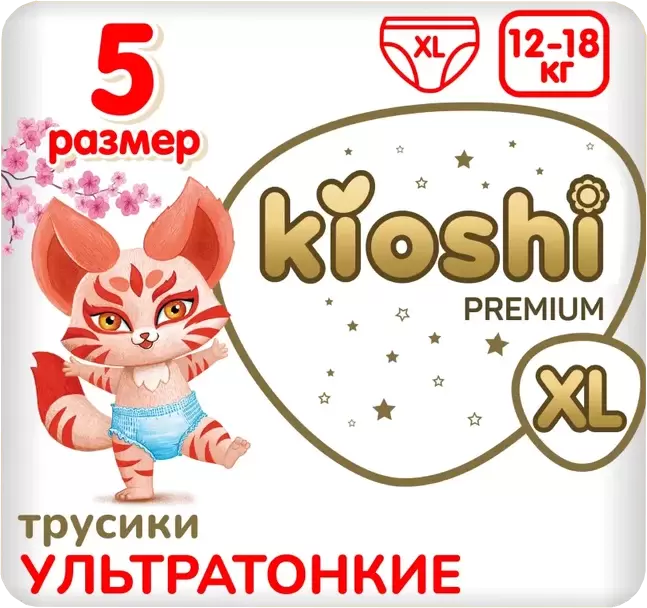 Kioshi Premium Ультратонкие XL 12-16 кг (60шт)