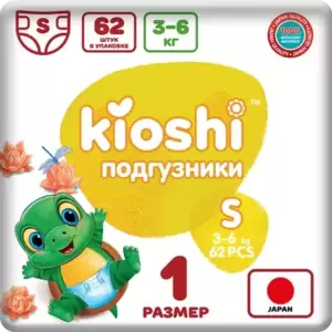 Подгузники детские Kioshi S 3-6 кг (62 шт) фото