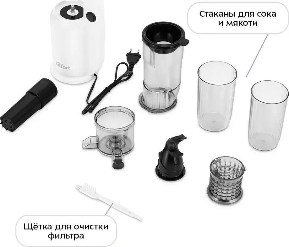 Соковыжималка Kitfort KT-1164 фото
