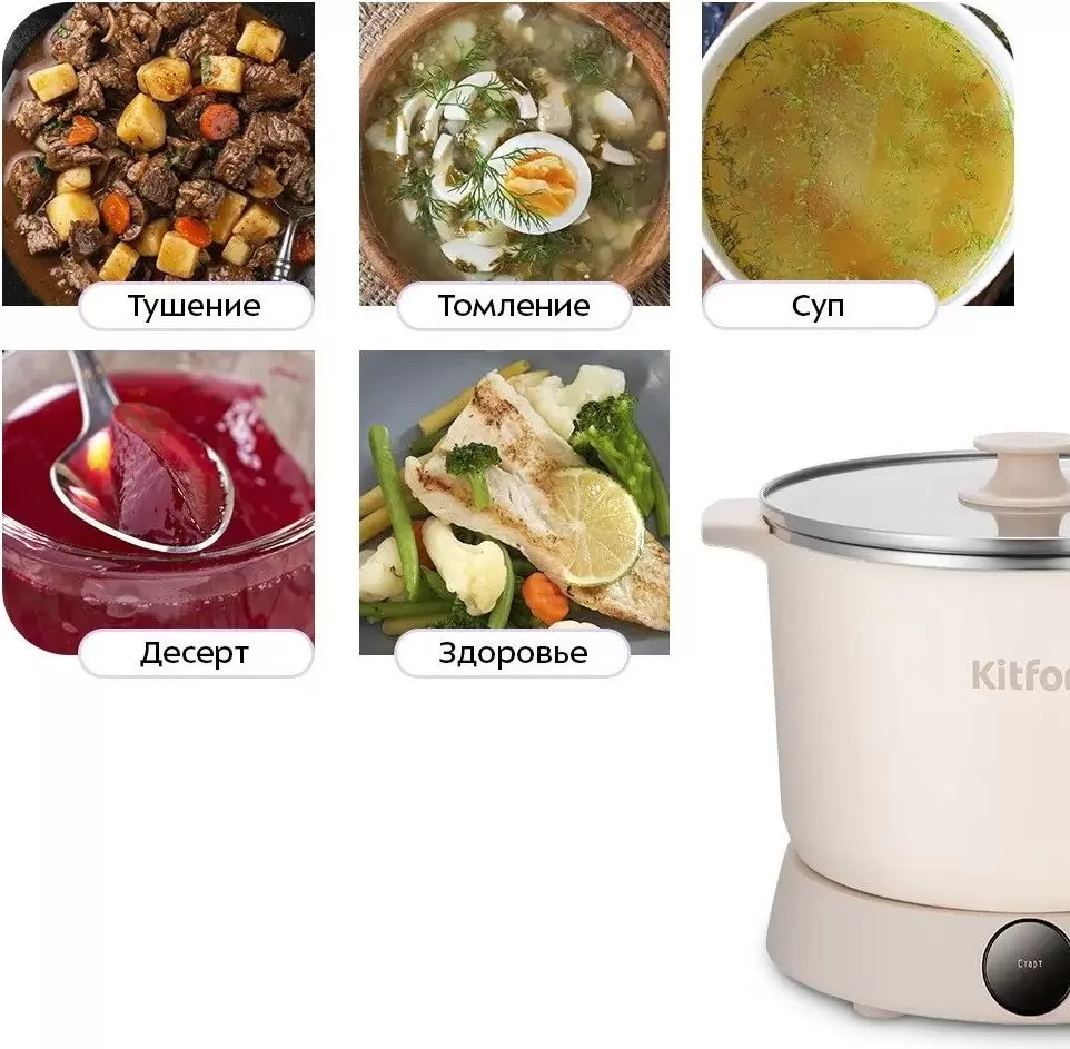 Мультиварка Kitfort KT-221 фото