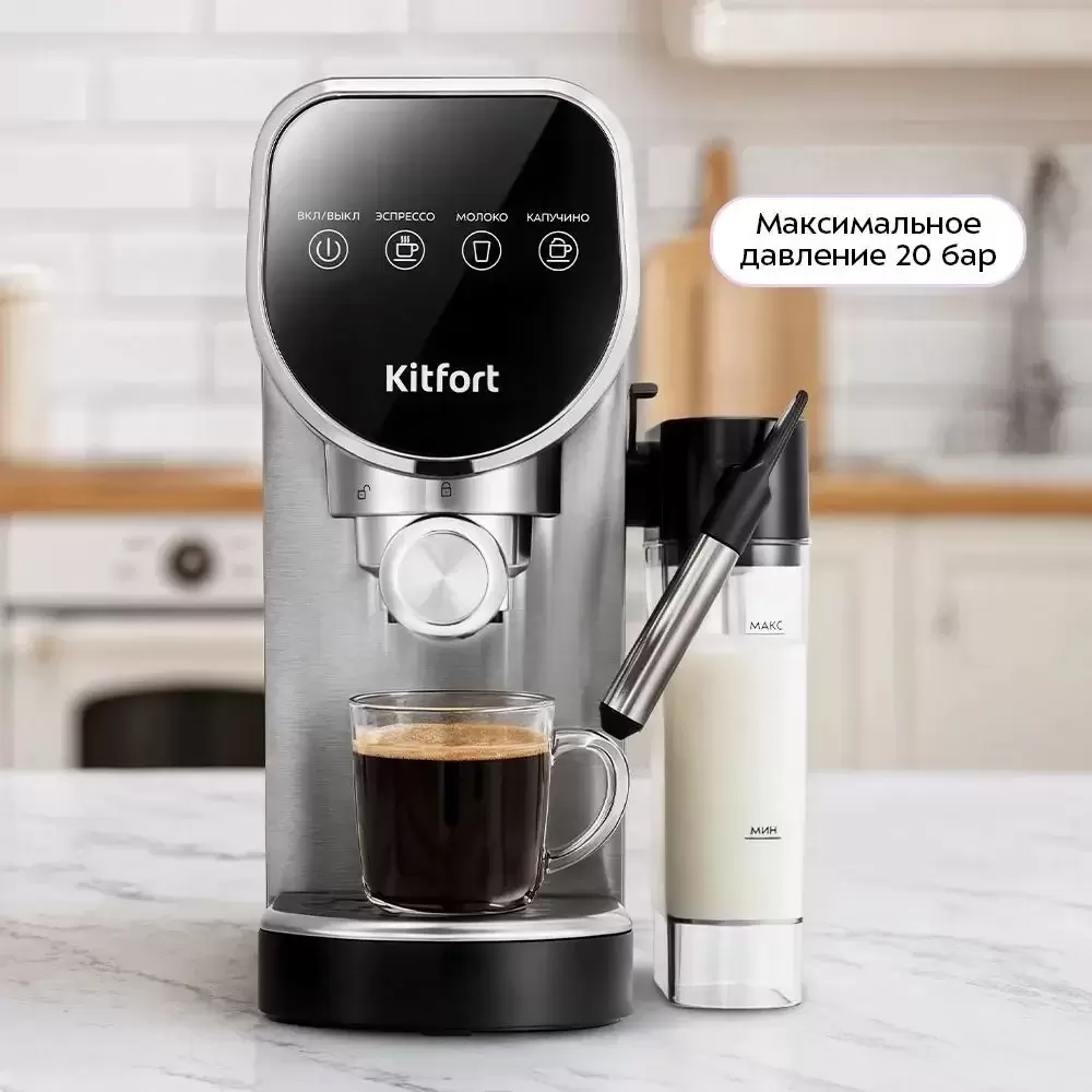 Рожковая кофеварка Kitfort KT-7692 фото