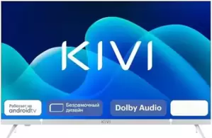 Телевизор KIVI M32HD70W