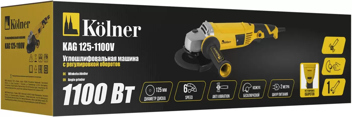 Углошлифовальная машина Kolner KAG 125-1100V фото