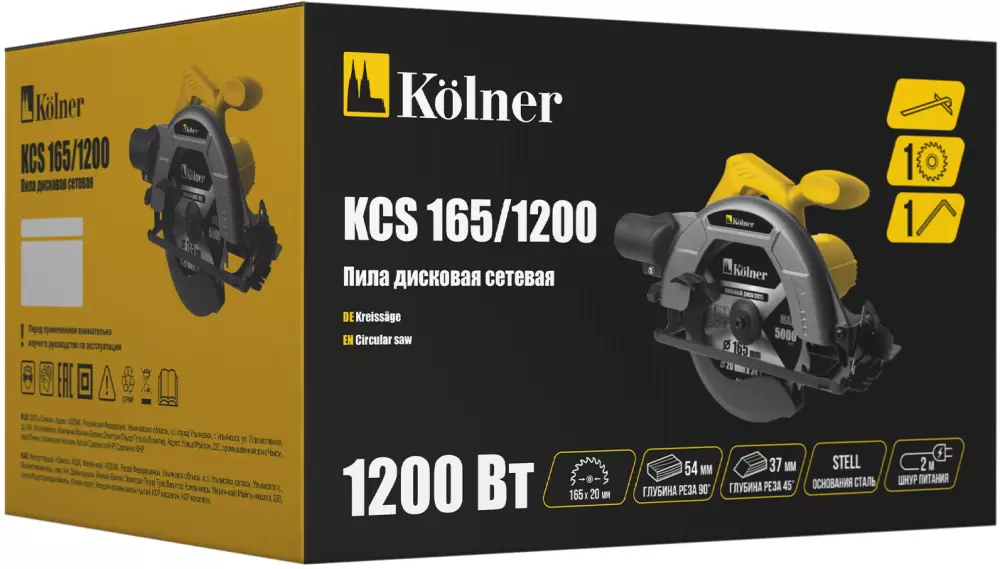 Циркулярная пила Kolner KCS 165/1200 фото 5