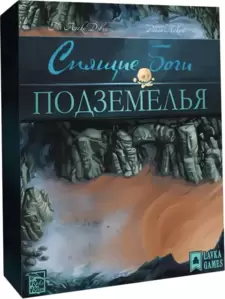 Настольная игра Lavka Games Спящие боги. Подземелья (дополнение) фото
