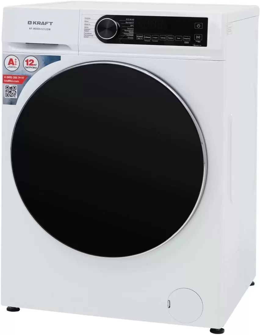 Стиральная машина Kraft KF-MDDS12125W фото 2