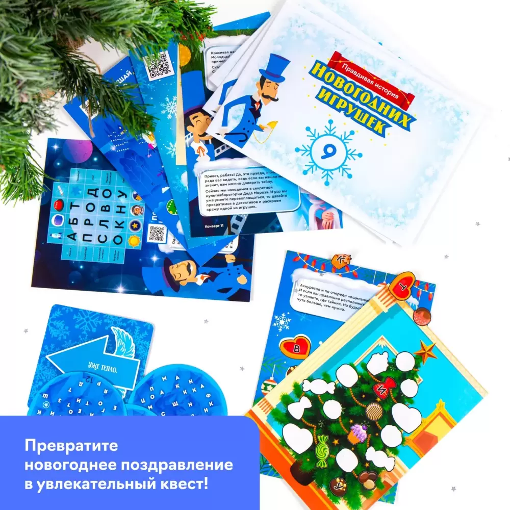 Настольная игра Креп Квест. Правдивая история новогодних игрушек фото