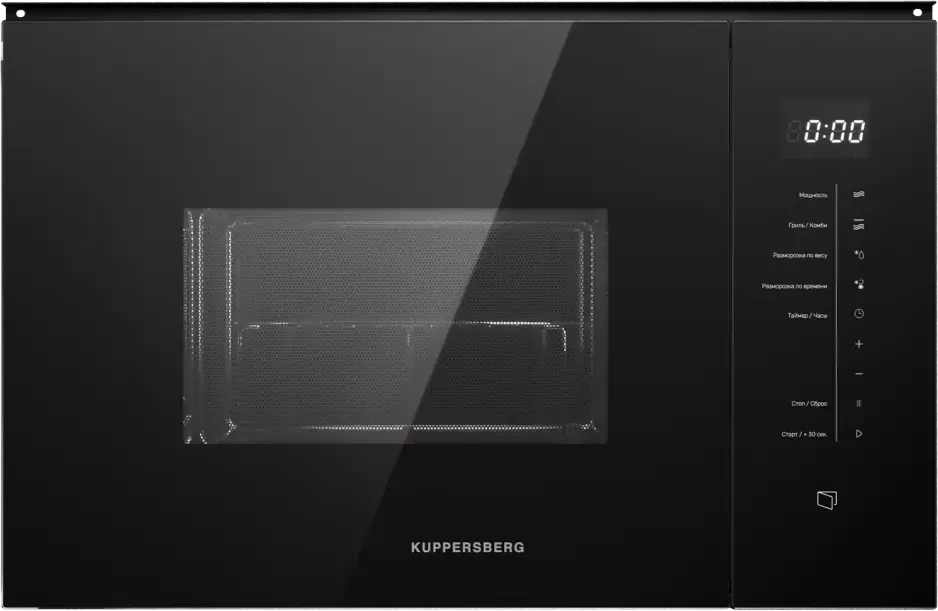KUPPERSBERG HMW 651 B
