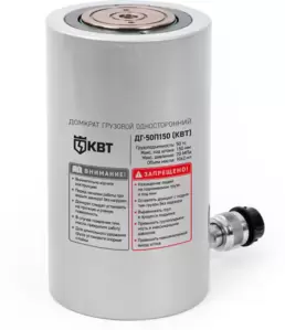 Домкрат КВТ ДГ50П150 (50т) фото