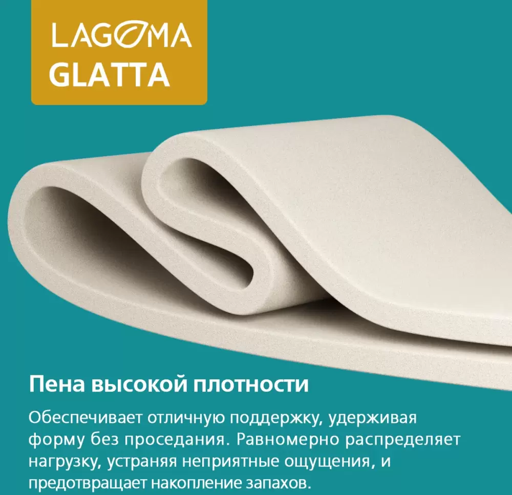 Матрас LAGOMA Glatta 160x195x30 фото