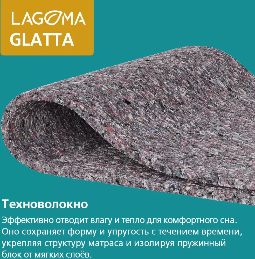 Матрас LAGOMA Glatta 80x195x30 фото