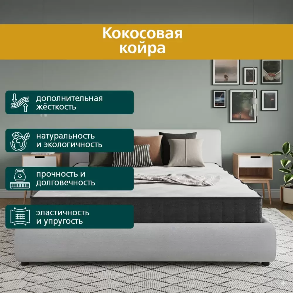 Матрас LAGOMA Lenvik 180x200x21 фото