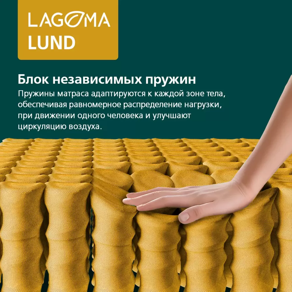 Матрас LAGOMA Lund 140x200x19 фото