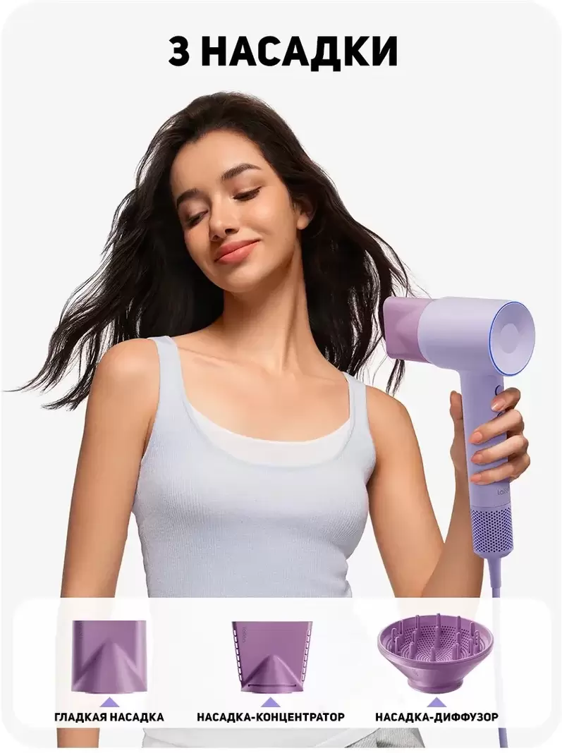 Фен Laifen SE 2 Special (фиолетовый) фото