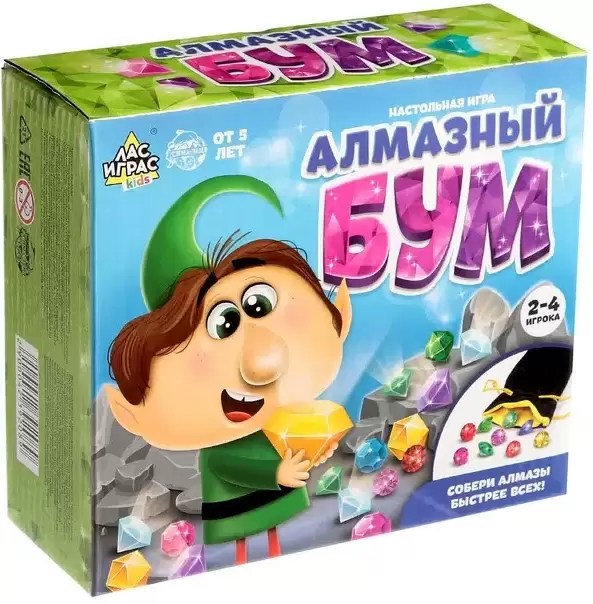 Лас Играс Алмазный бум 4239208