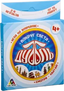 Настольная игра Лас Играс Дуббль. Вокруг света 4224401 фото