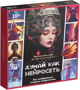 Настольная игра Лас Играс Думай, как нейросеть 9403703 фото