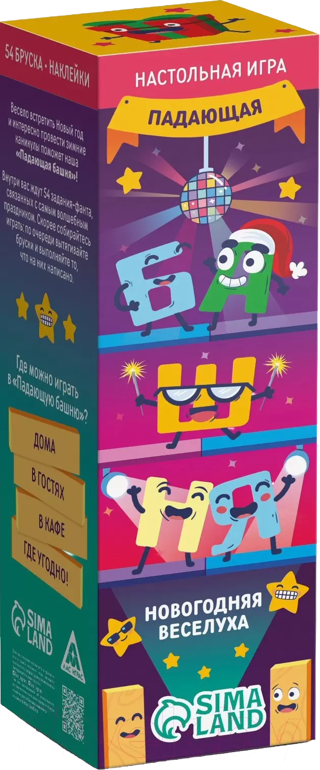 Лас Играс Новогодняя падающая башня. Новый год. Веселуха 9692070