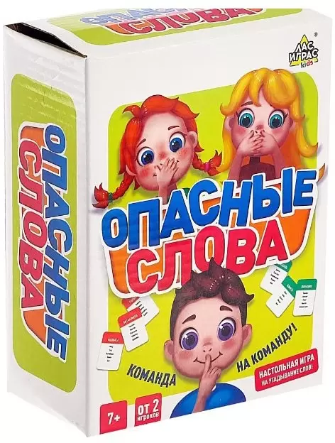 Лас Играс Опасные слова 4532728